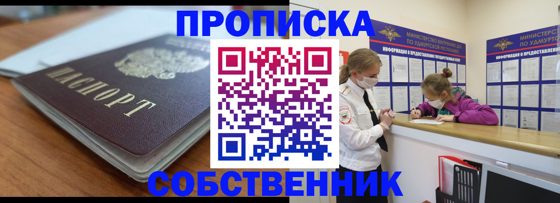 прописка ребенка в Агрызе