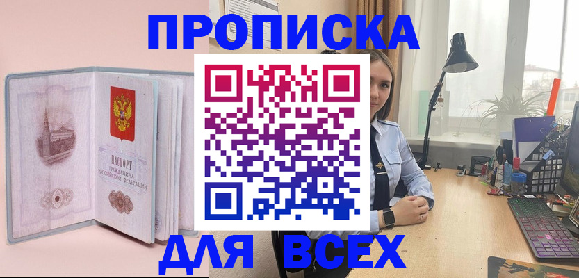 временная регистрация 2025 в Агрызе